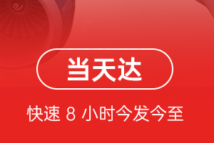 包头东河机场快递航空货运公司【机场